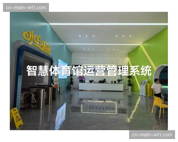 场馆服务从场地租赁向培训赛事社交一站式解决方案发展 场馆服务从场地租赁向培训赛事社交一站式解决方案发展